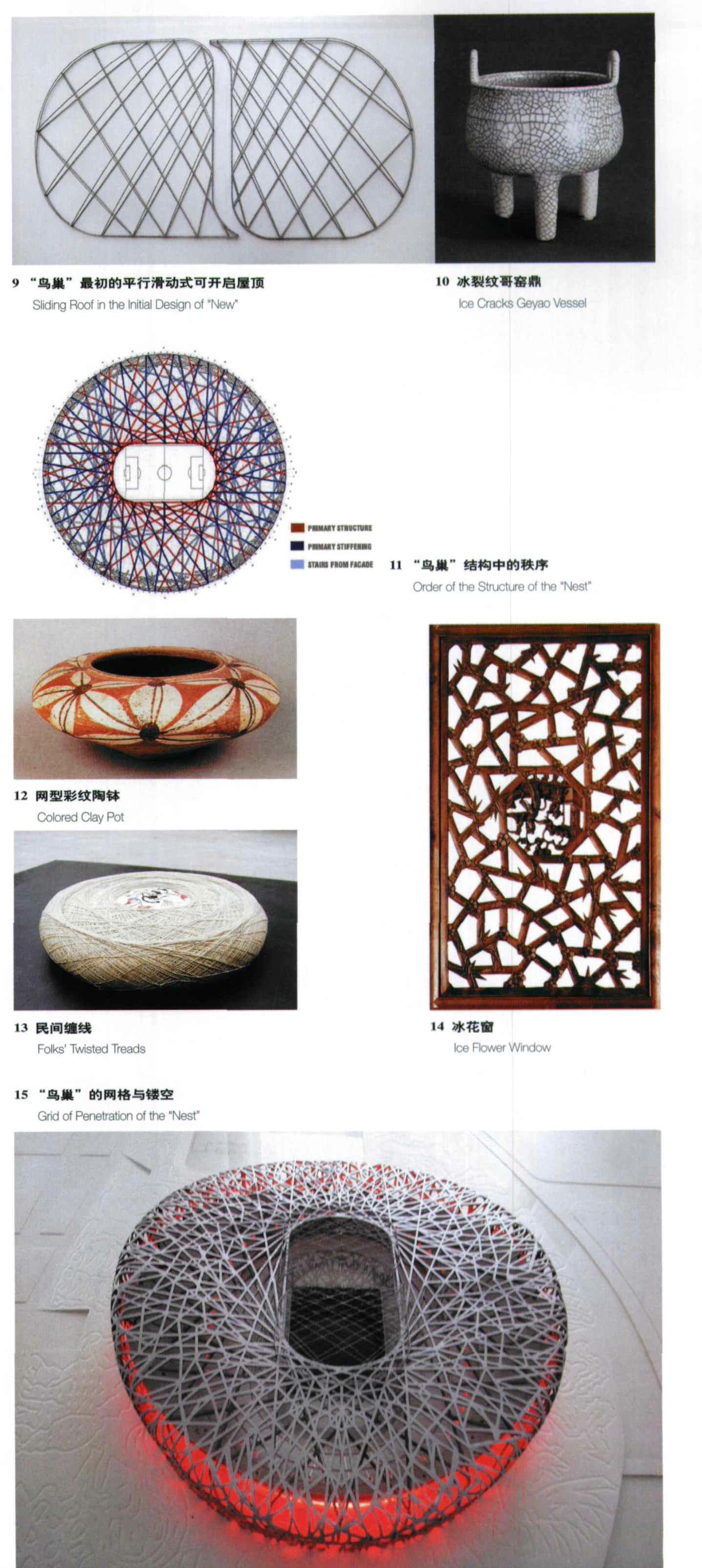 新材料新技术新类型的建筑,新技术新材料怎么用