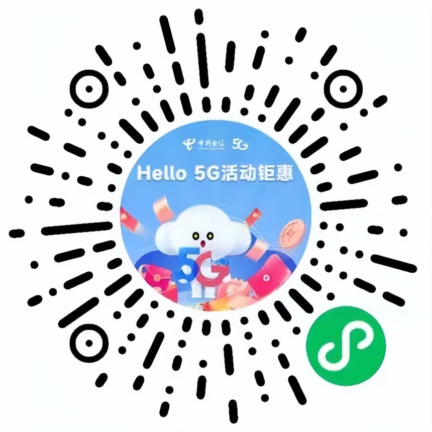 电信送15元优惠券,电信9元券