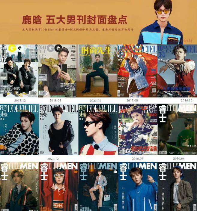 鹿晗19岁到33岁,33岁鹿晗状态