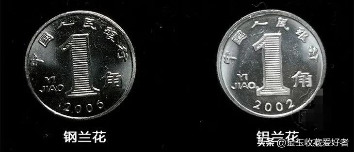兰花一角硬币哪年最有收藏价值,流通的兰花一角硬币哪年最值钱