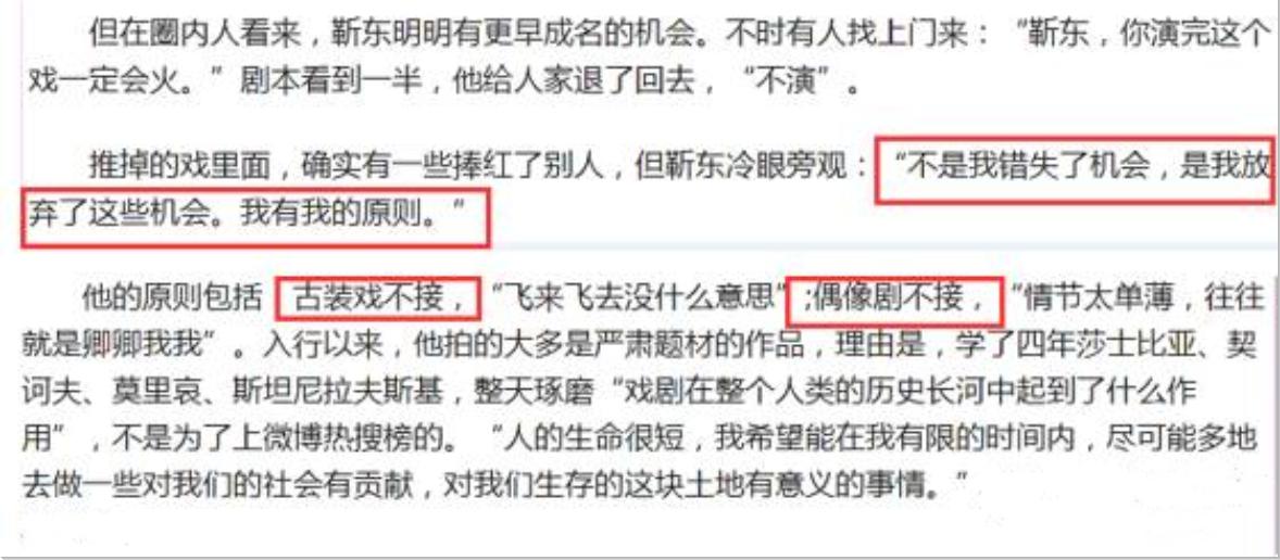 吴越评价靳东的长相,吴越和靳东差几岁
