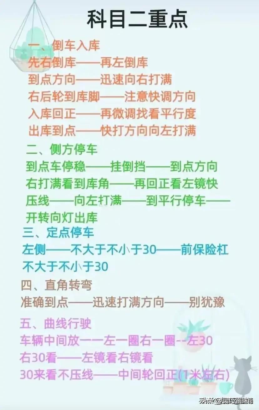 科目一驾考宝典全套口诀,科目一驾考宝典全套口诀大全