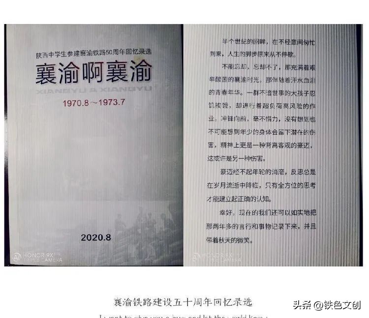 情系襄渝:学兵事迹记载