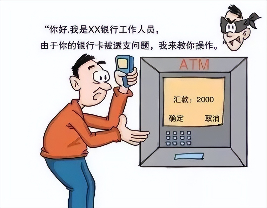 最近关于网购退款的电信诈骗,警惕十大电信诈骗套路