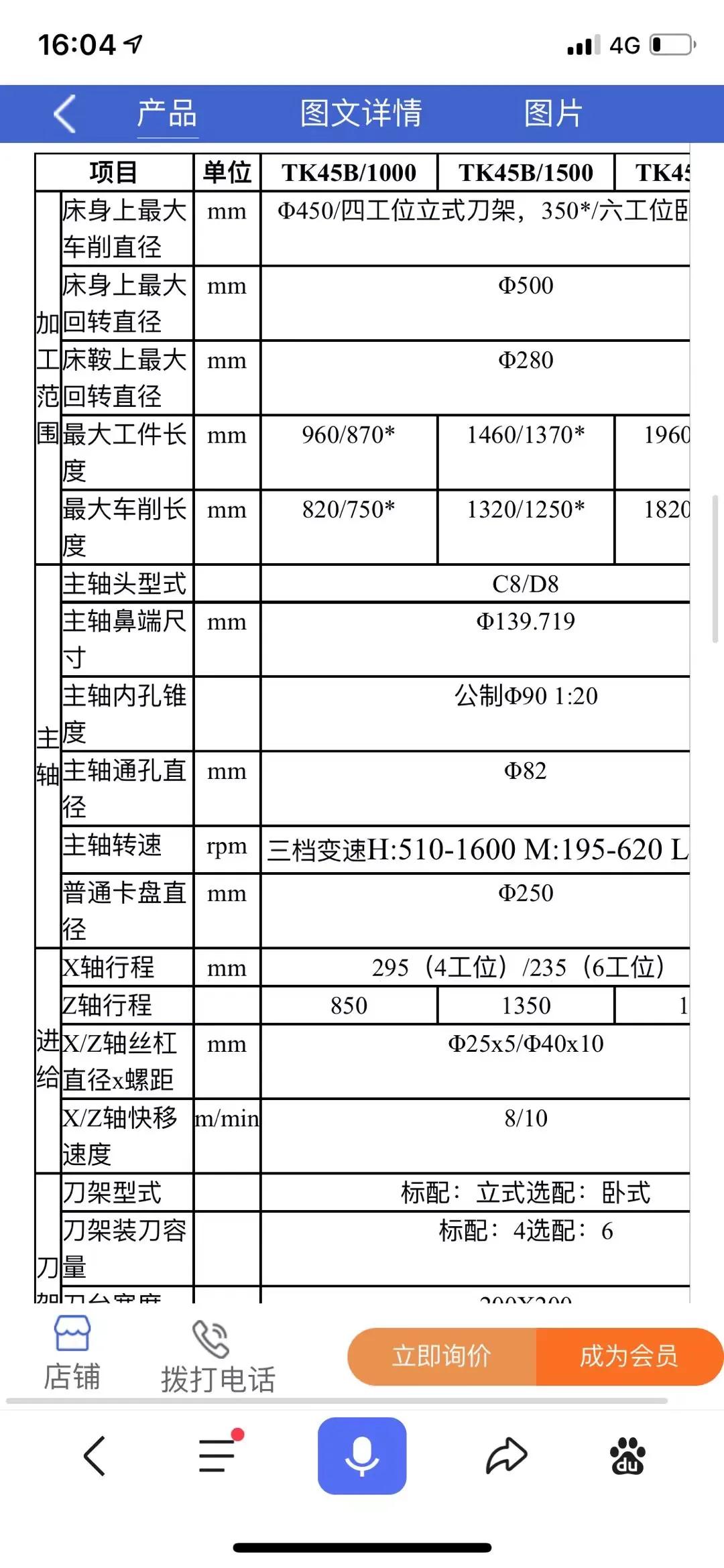 2台宝鸡TK45B（6150×1000）数控车床宝鸡机床