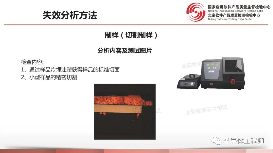 芯片失效分析方法及步骤,芯片失效分析方法及流程