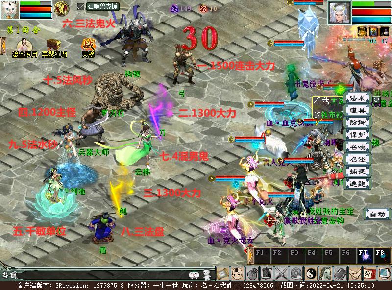 大话西游2五一任务副本攻略,大话西游2经典版十一任务攻略