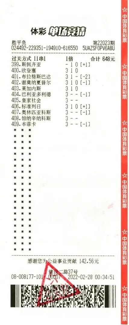 好运不断幸运爆棚,好运不断中了两个福袋