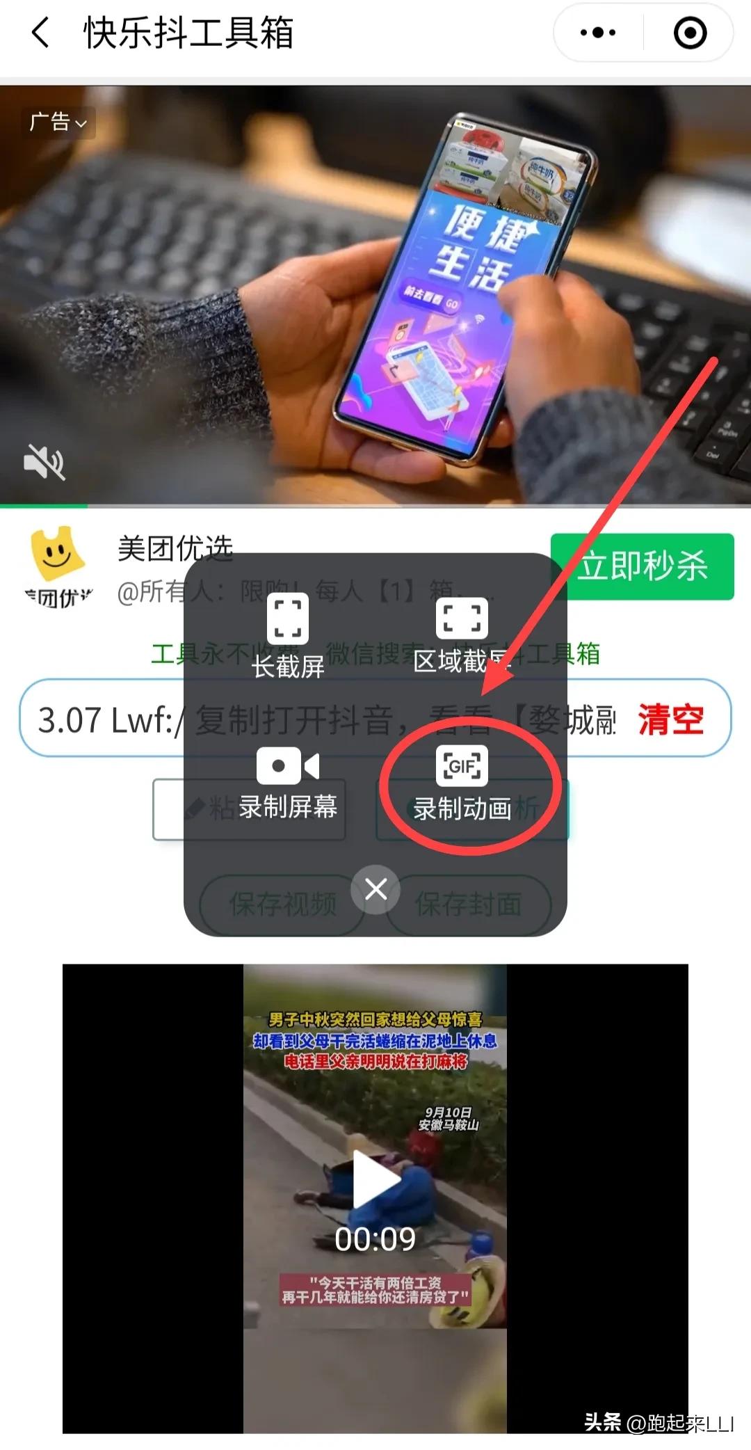 免费无水印gif动图制作软件,怎么制作高清gif无水印