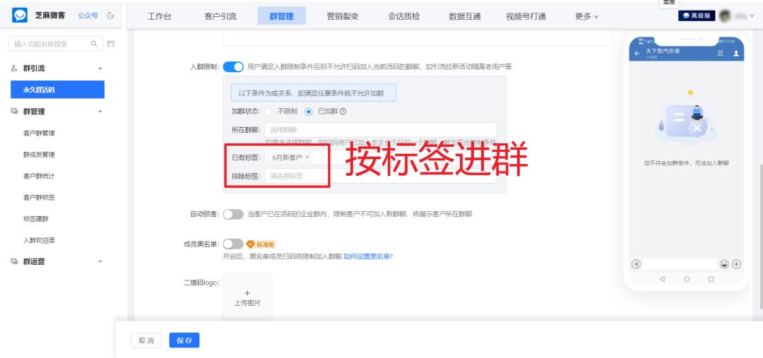 微信怎么从标签里面建群,微信里面的标签建群怎么做