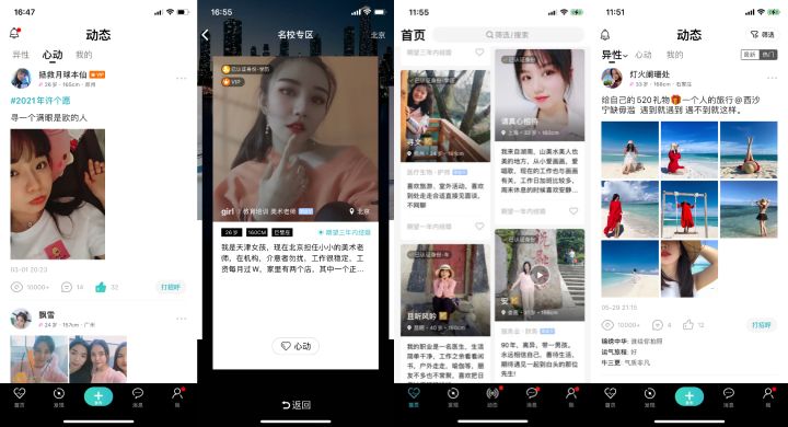 生活中有哪些实用的app,生活中有哪些最实用的手机软件