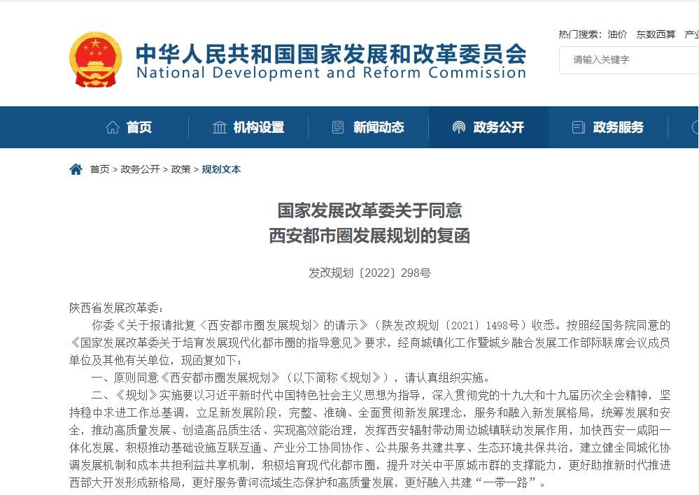 官方消息！兴平或成咸阳第三个区！