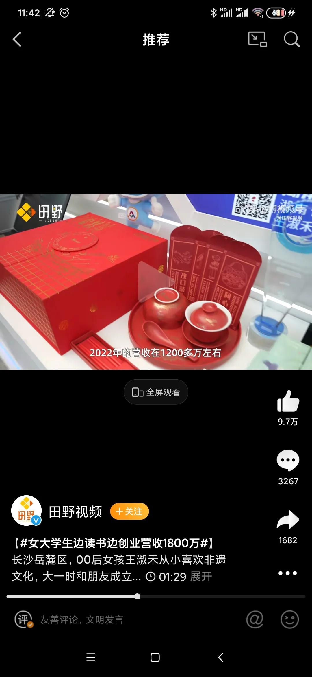 惊！00后女大学生边读书边创业营收1800万，她是怎么做到的？