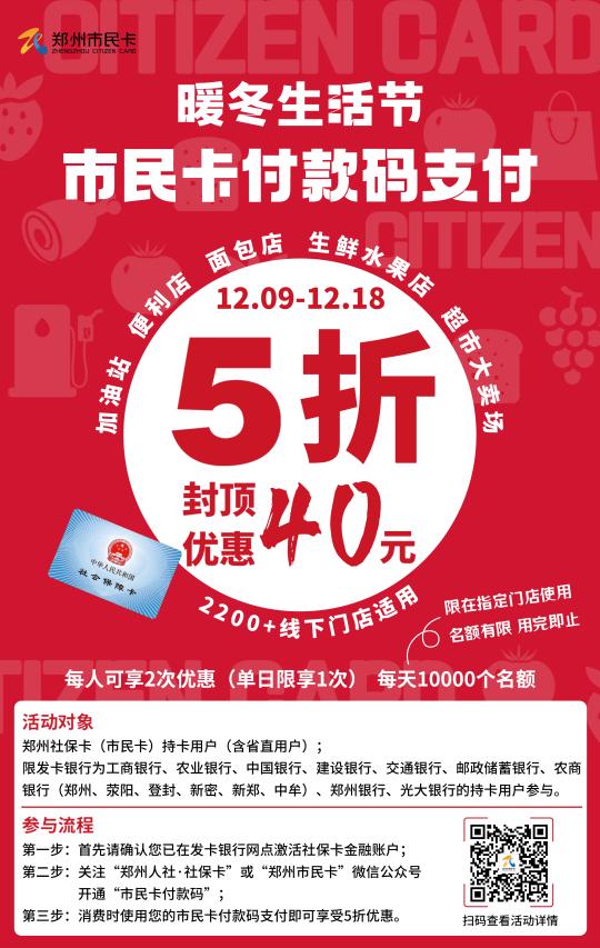 2023年放假安排来了/郑州市主城区发热门诊名单/郑州逐步告别健康码/郑州市人大常委会通过一批人事任免