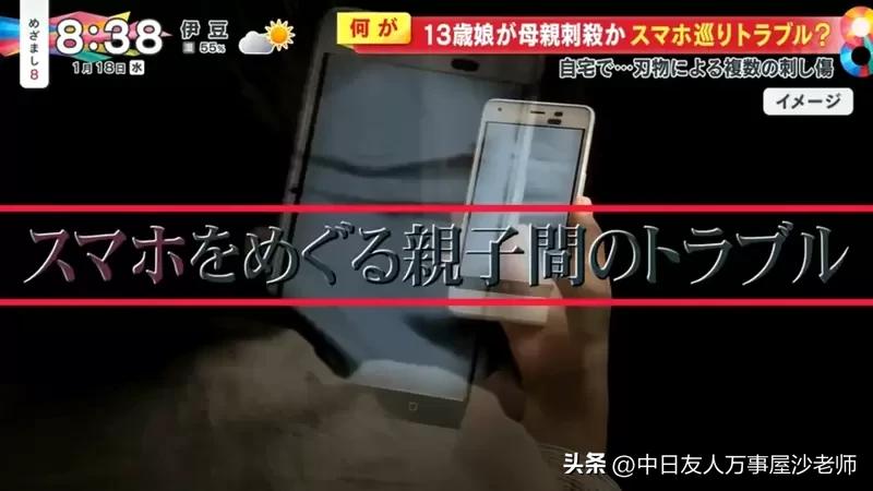 日本发生持刀捅人案件,日本留学生刺母案