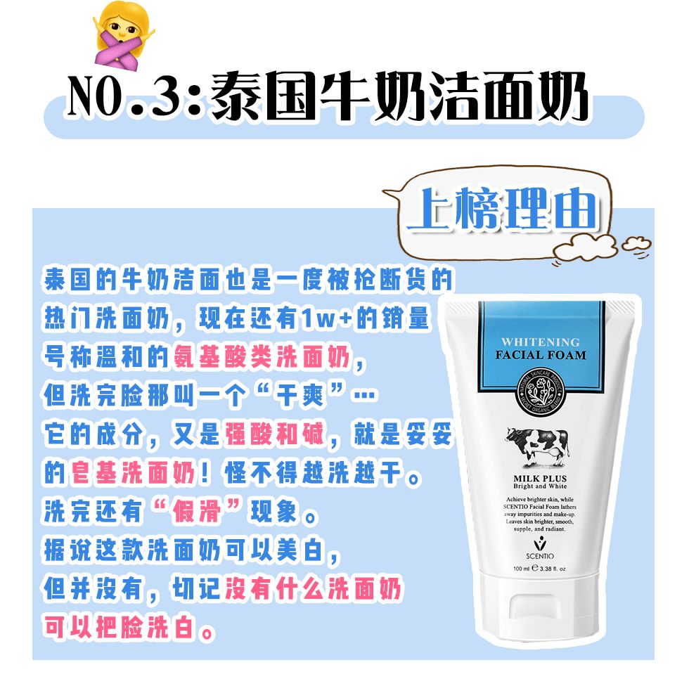 你的洗面奶上黑名单了吗,你的洗面奶在黑榜上吗