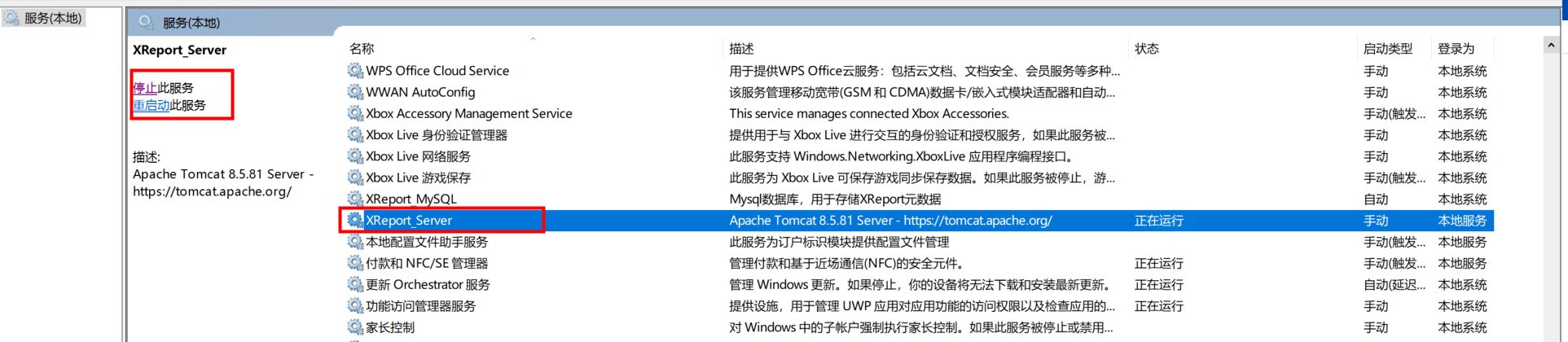 报表工具控件,锐浪报表插件安装
