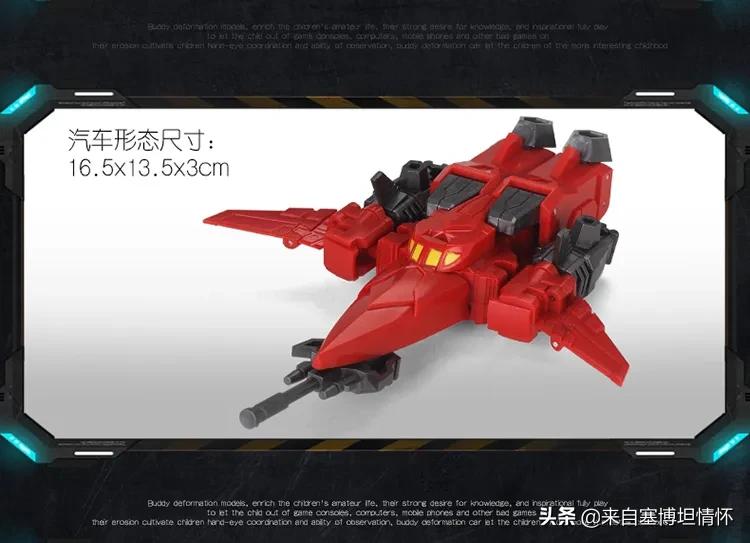 霸天虎二号人物是谁,谁是霸天虎