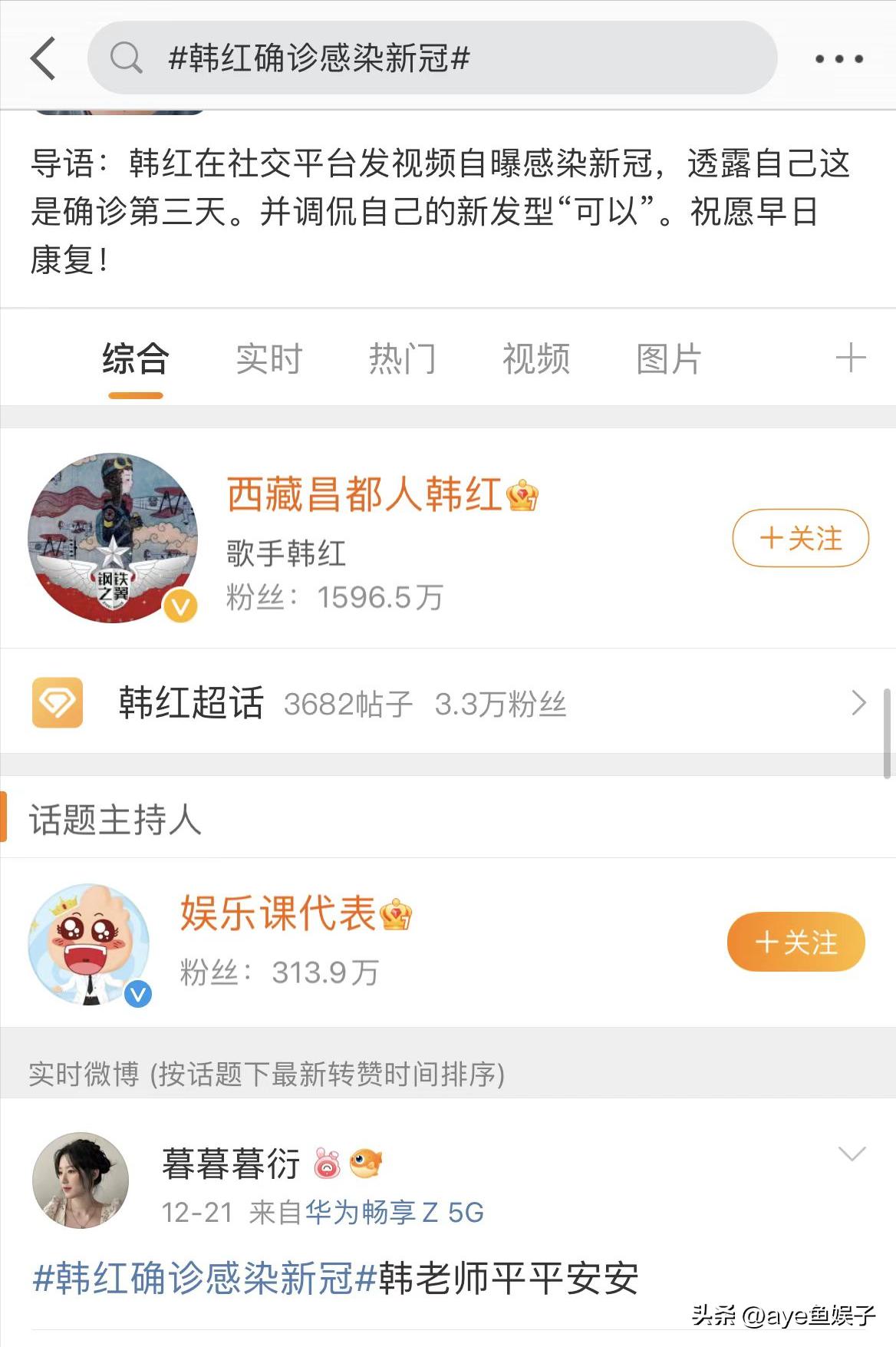 12位确诊新冠的名人：71岁张纪中病情加重，朱丹因全家变阳痛哭