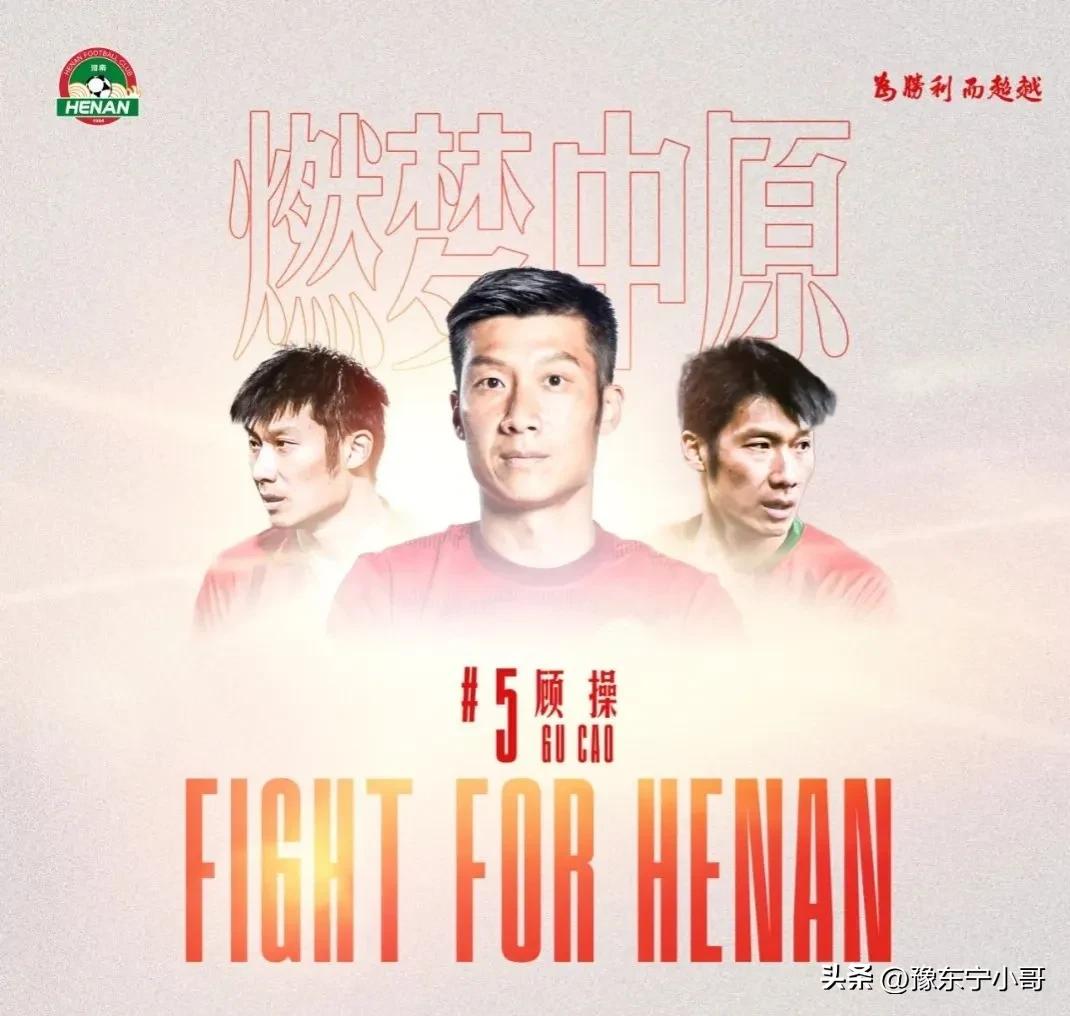 河南足球最新消息河南建业,河南足球最新消息出战名单