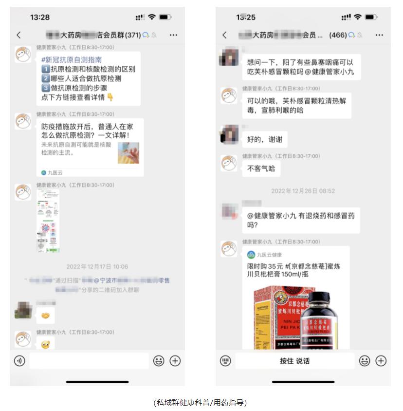 药店电商引流十大技巧,如何引流与推广药店