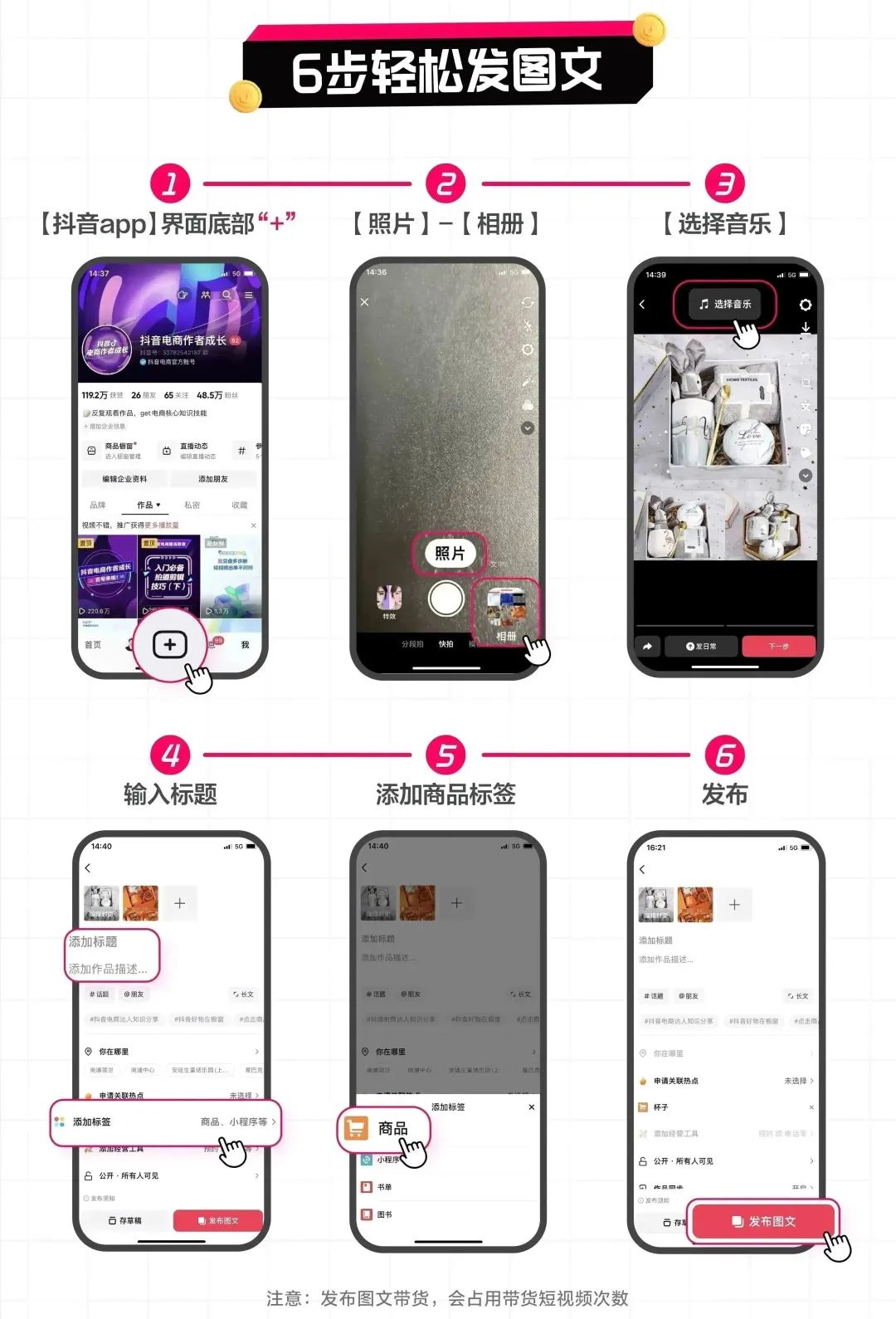 抖音电商带货流量是怎么来的,抖音电商带货订单详情查看
