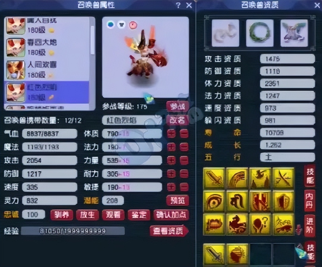 珍宝阁山哥法系,珍宝阁山哥法系灵饰