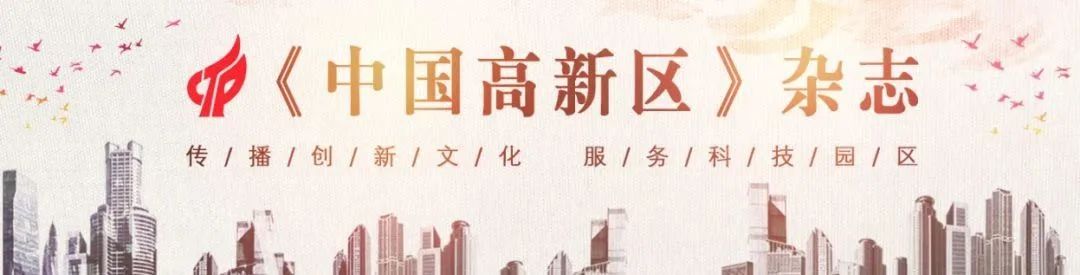 登“高”望远*安泰**焕“新”——*安泰**高新区创新发展实现新突破