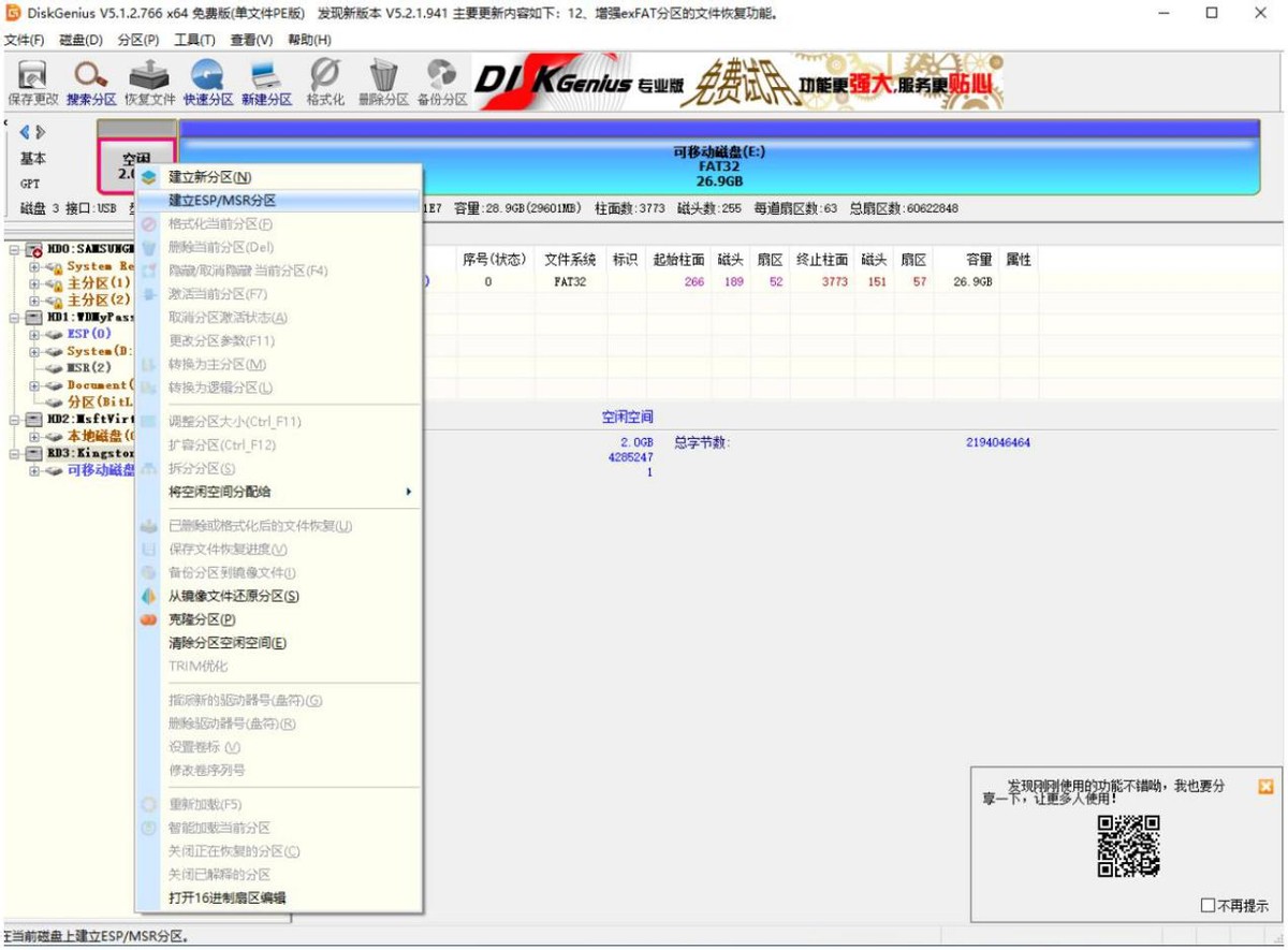 一个移动硬盘怎样装2个pe工具,新硬盘怎么用winpe装