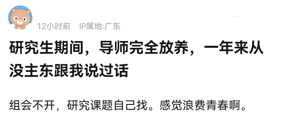 读研导师没有课题怎么办,读研期间拒绝导师的课题