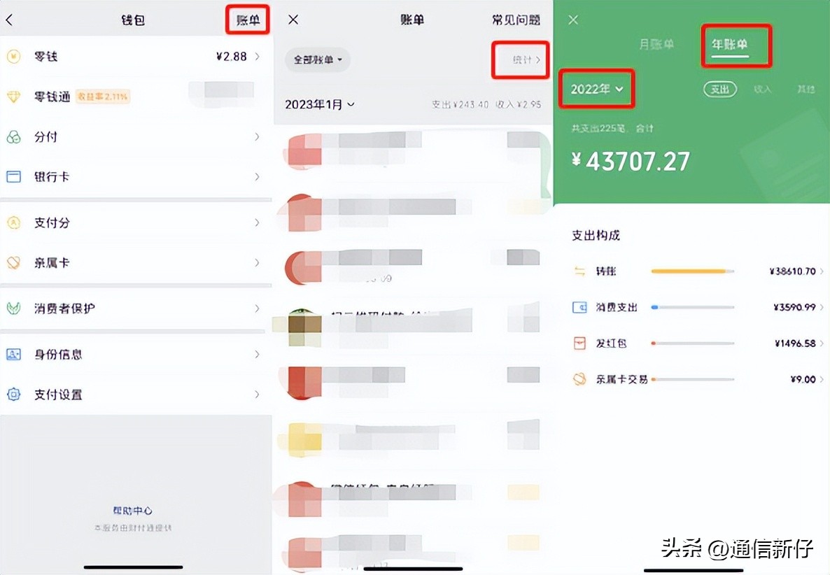 微信和支付宝可以查几年的账单,怎么查微信支付宝全年账单