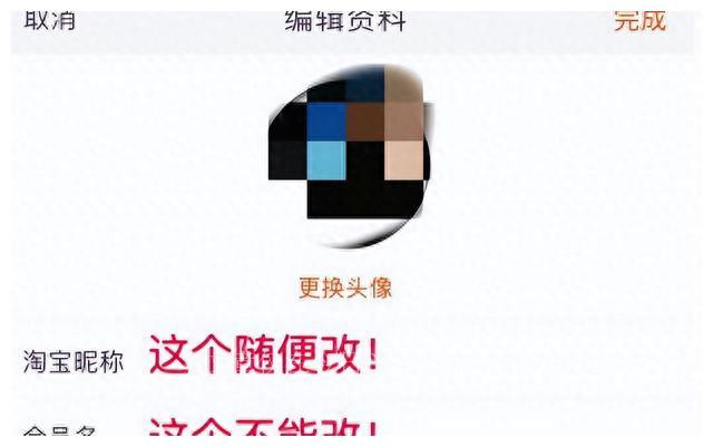 淘宝用户名变更,淘宝更改用户名