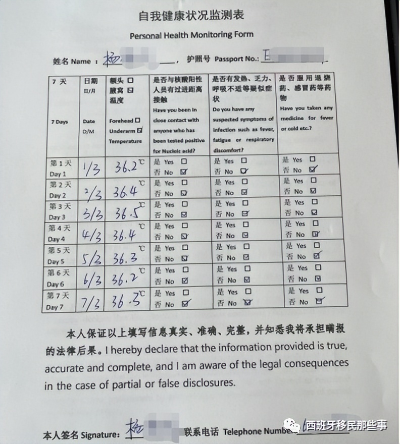西班牙回国报恩开酒庄,西班牙回国绿码申请要多久会下来