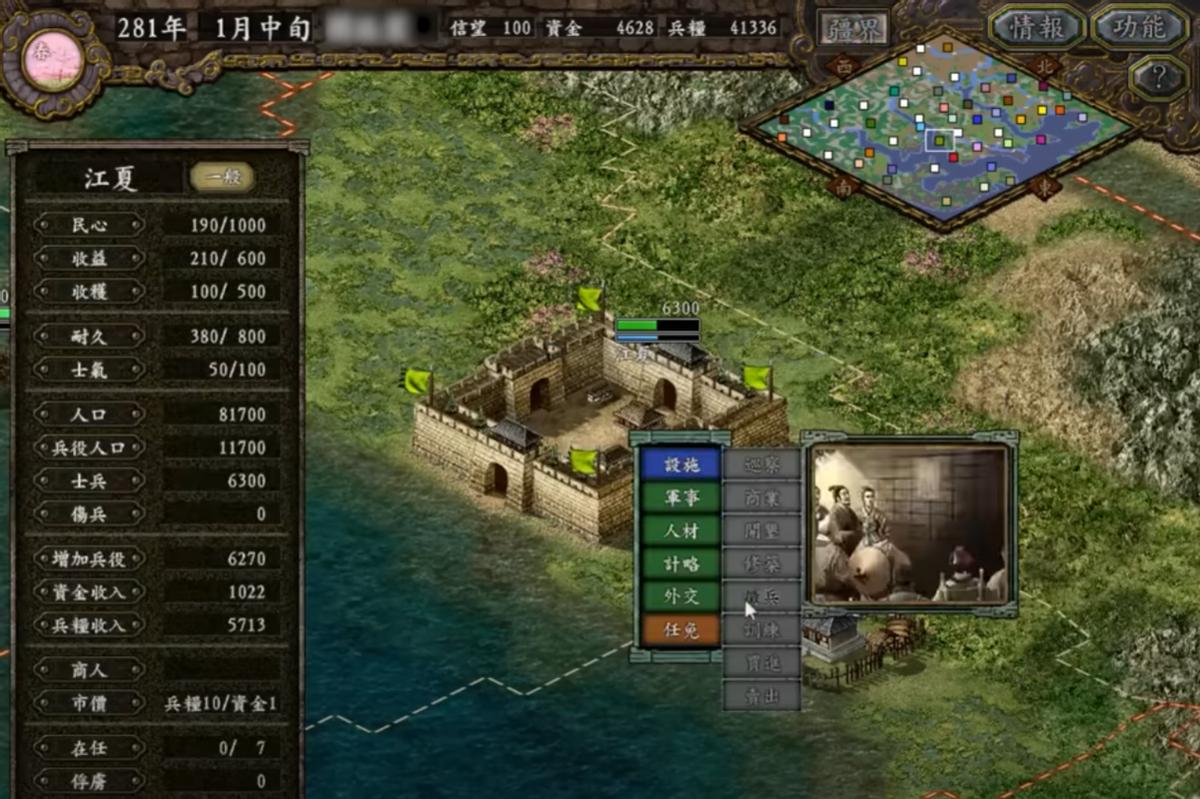 三国志9：五大因素让玩家爱不释手！你是因为这些喜欢这款游戏吗