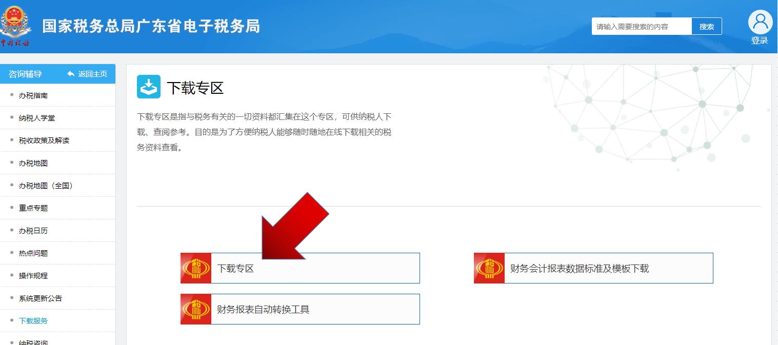 个人所得税申报明细表如何下载,个人所得税申报a表在哪里下载