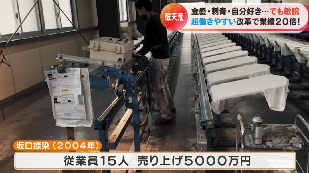 日本老板坚持员工至上,员工自由上下班,公司营业额翻20倍