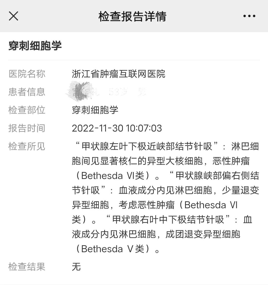 重离子治疗鼻咽癌,鼻咽癌治疗流程步骤