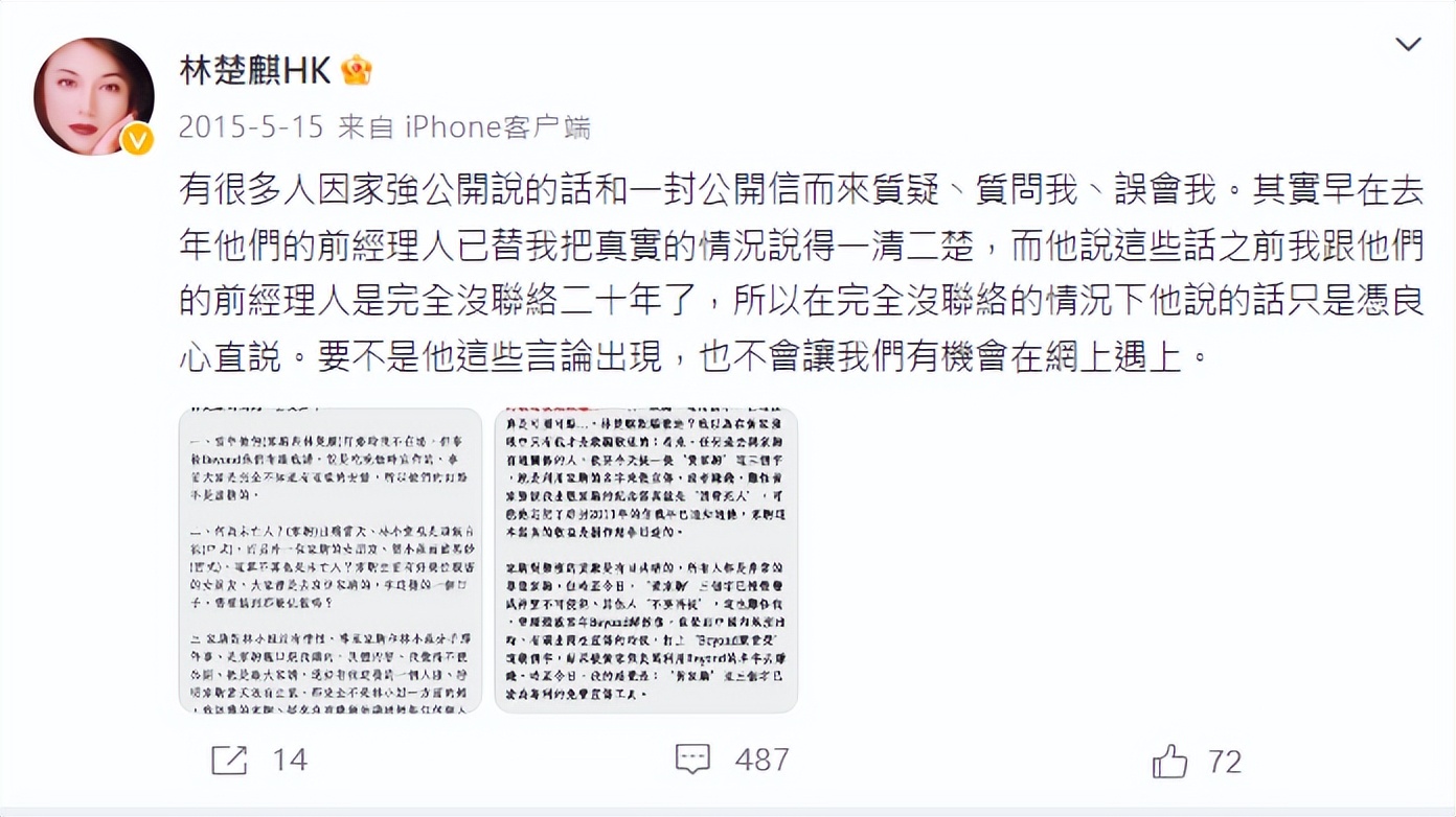 黄家驹前女友现在怎样了,黄家驹的历任女友现状