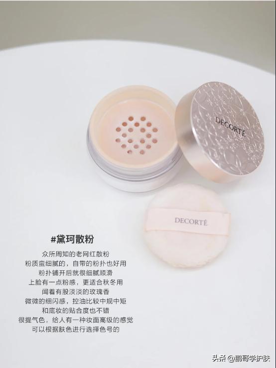 定妆效果最好的散粉是哪一款,十大公认好用的平价定妆散粉