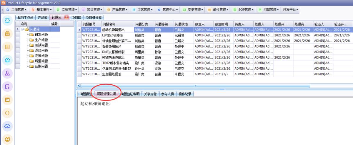天心天思erp系统管理软件,天心天思plm价格