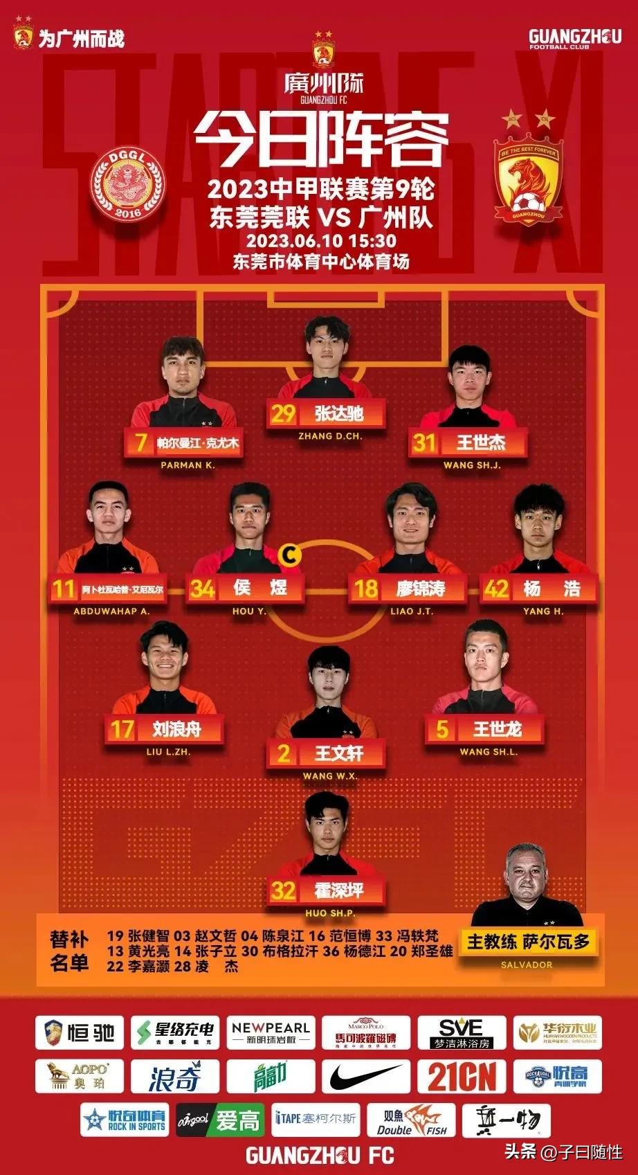 广州队新赛季计划引入三名外援,广州队迎来赛季首胜