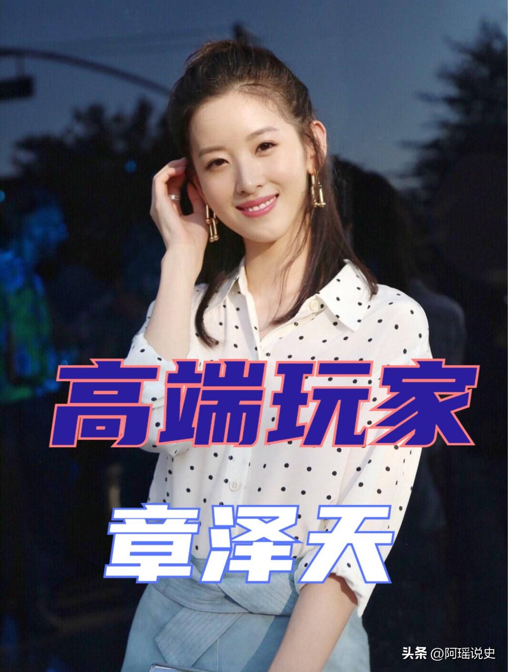 刘强东章泽天瑞士打货论坛,章泽天和刘强东首次同框