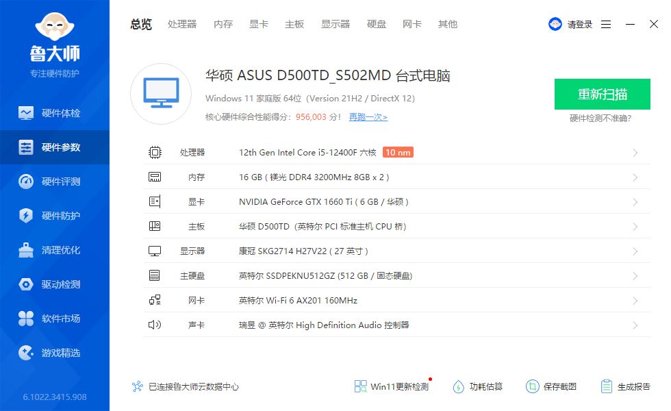 华硕天选x主机评测2023优缺点,华硕天选x主机测评