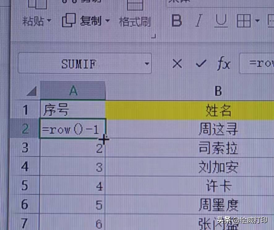 excel表格序号错乱怎样按序号排列,excel表格序号错乱怎么重新排序