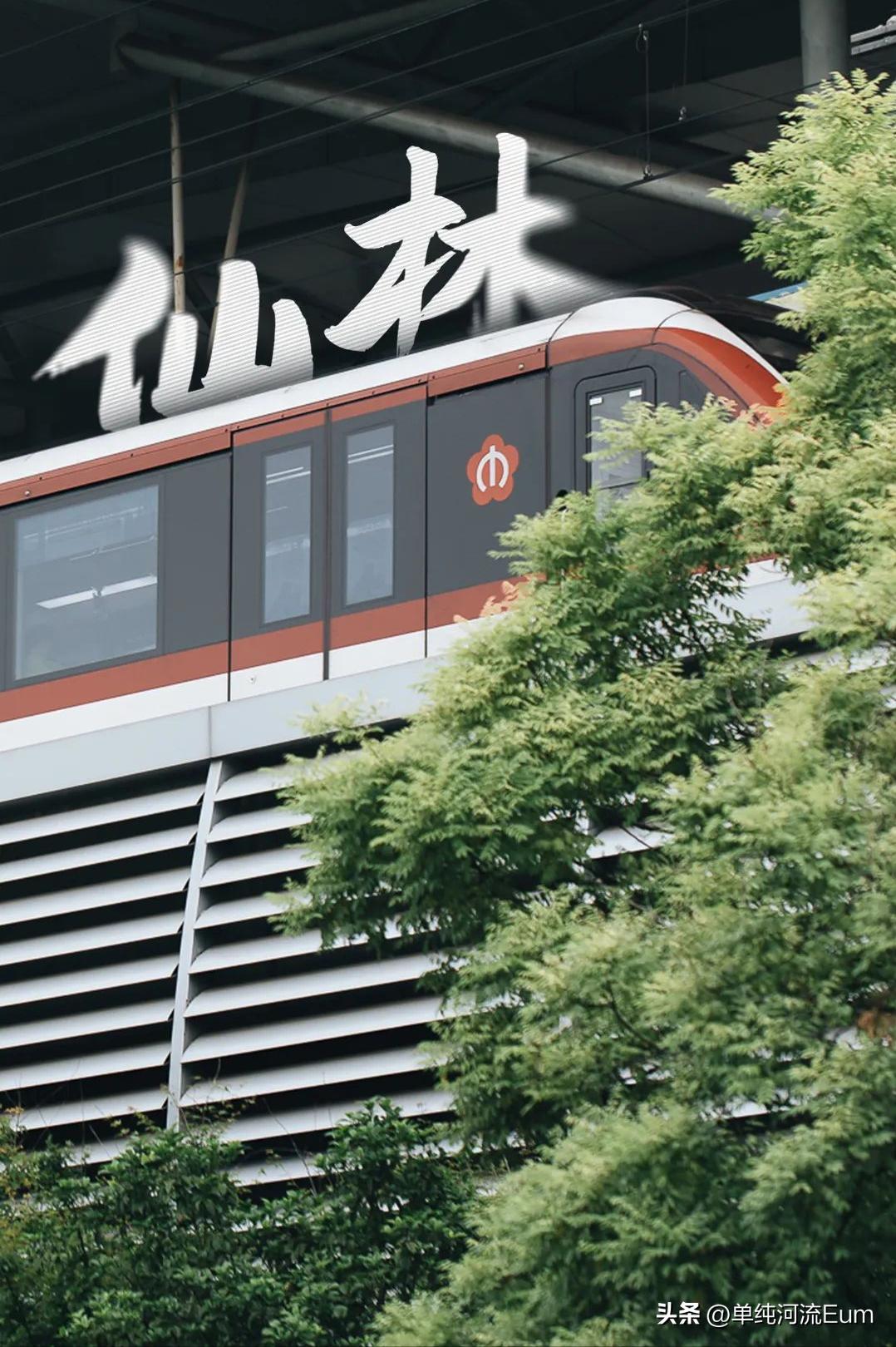 再见南京演唱,南京仙林回忆