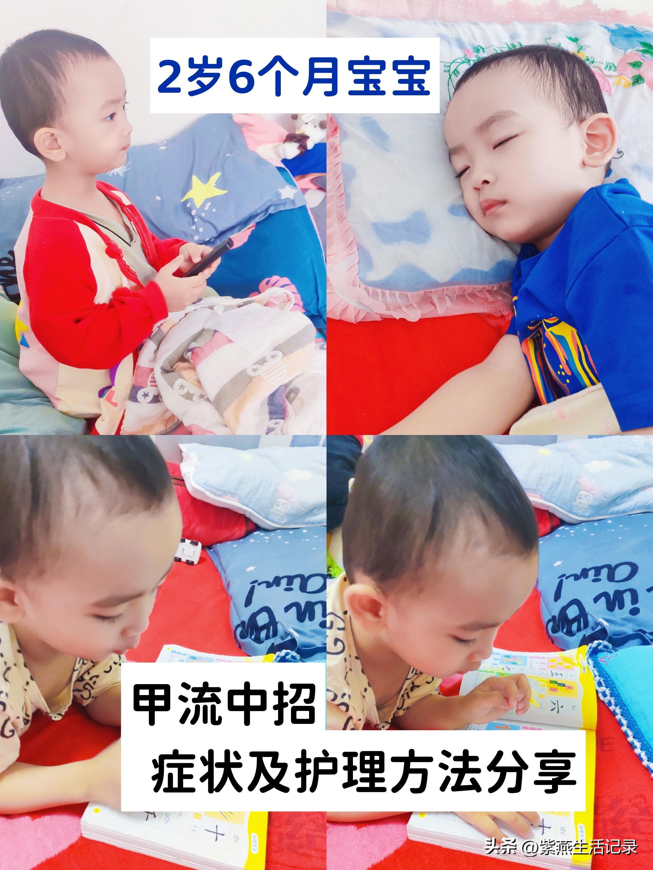 甲流乙流支原体感染的症状区别,儿童甲流的症状和治疗方法