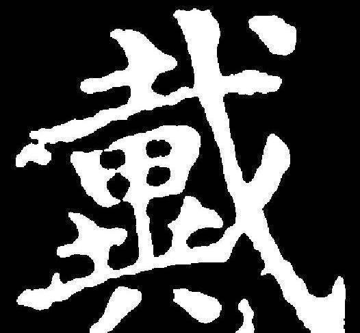 儿子姓戴,儿子姓戴老师不敢喊他全名