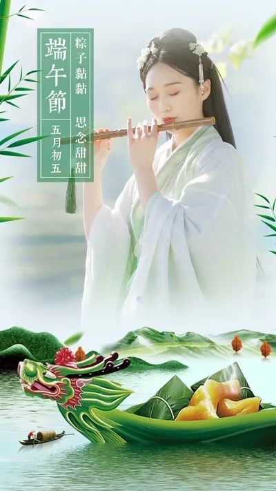 端午节快到了祝福正能量短句,端午节祝福语录正能量图片