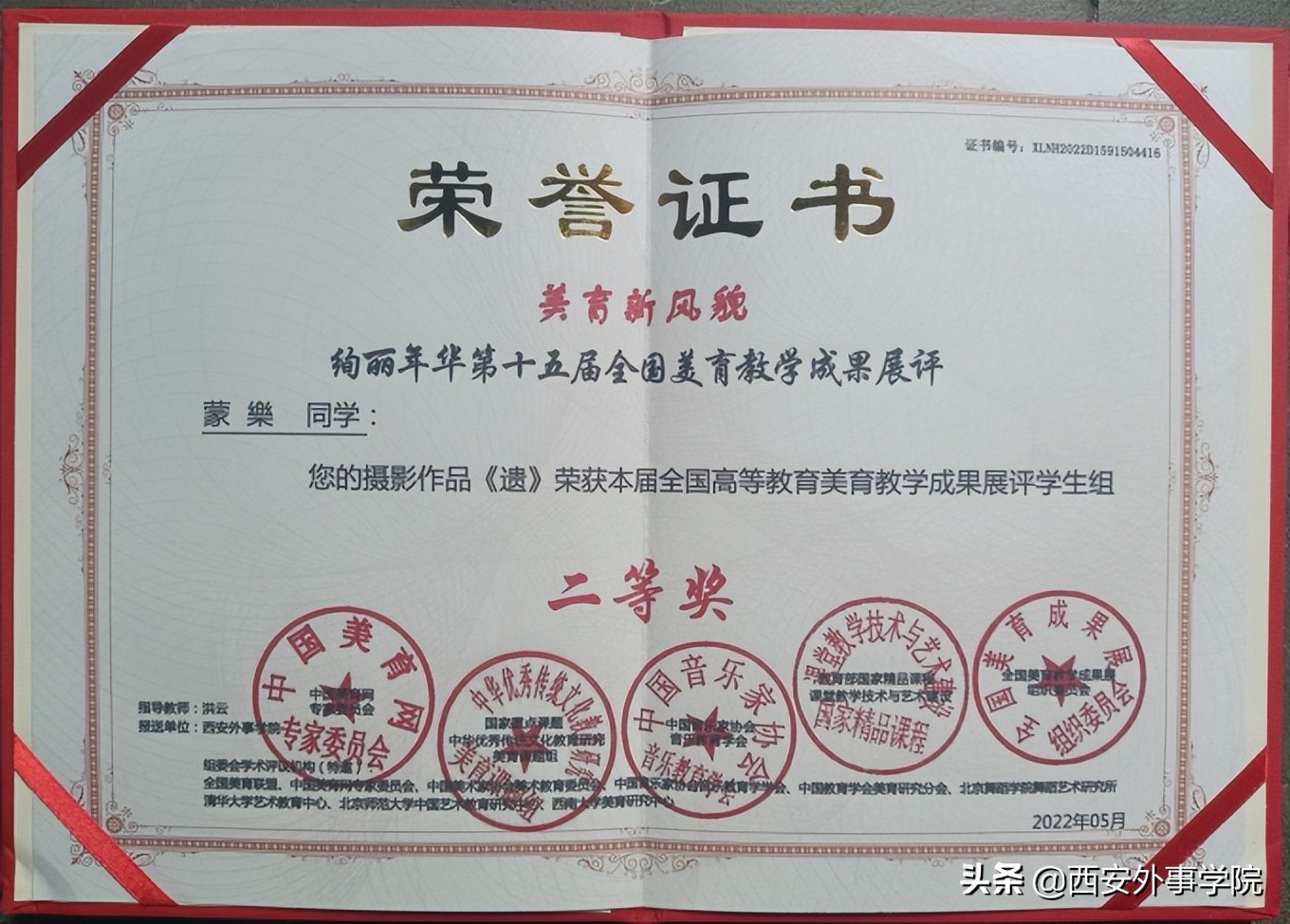 西安外事学院影视动画专业怎么样,西安外事学院表演专业前景