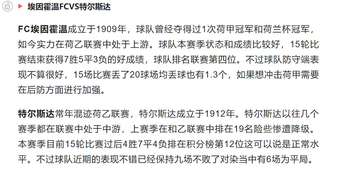 竞彩8串实单推荐,格拉夫夏普vs海尔蒙特结果